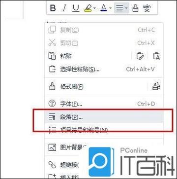 WPS逐字显示助手 游戏截图