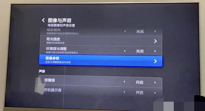 小米电视音效设置怎么调最佳图标