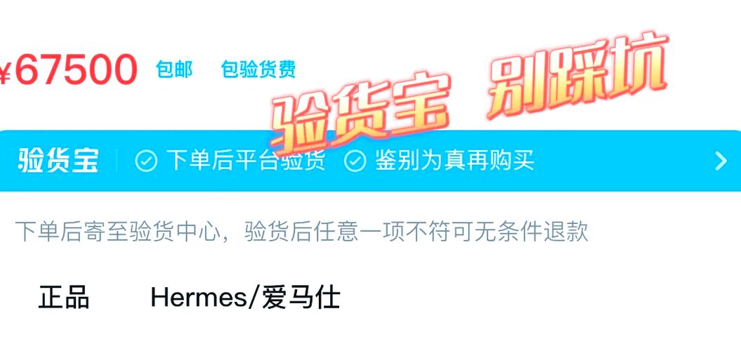 闲鱼验货宝要付几次运费