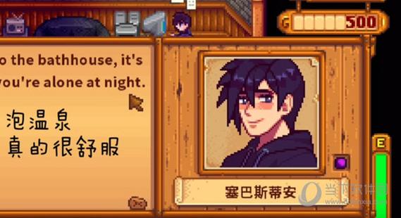 星露谷物语mod病娇版图标