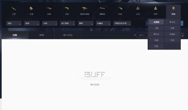 csgo buff还价后什么时候可以取消