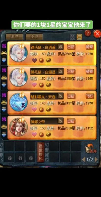 魔域十星指南 游戏截图