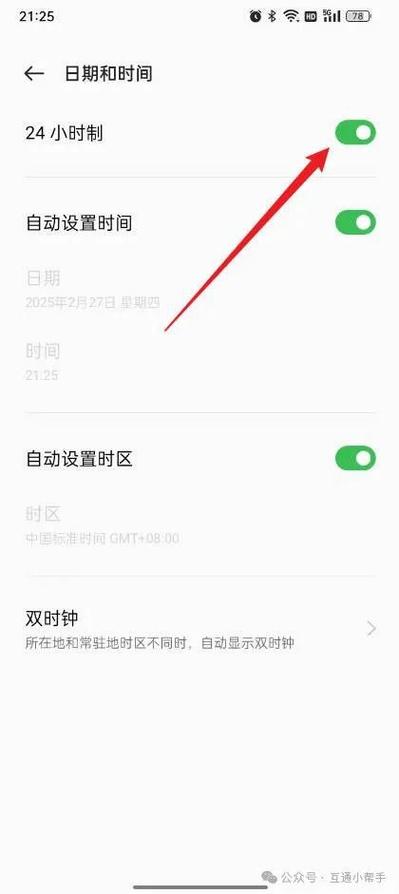 oppo定时关机设置时间图标
