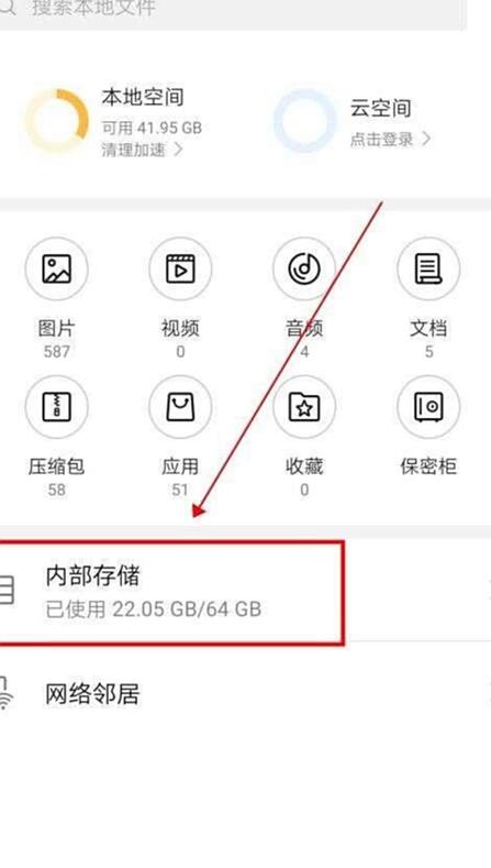 缓存的视频在手机哪里可以找到游戏截图