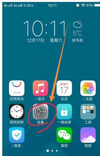 vivo手机设置一键拨号的方法图标