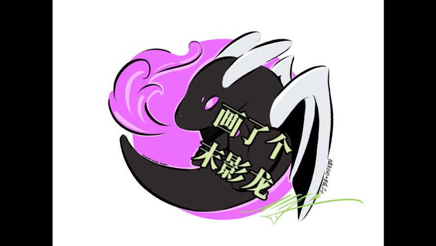 我的世界末影龙素描画缩略图
