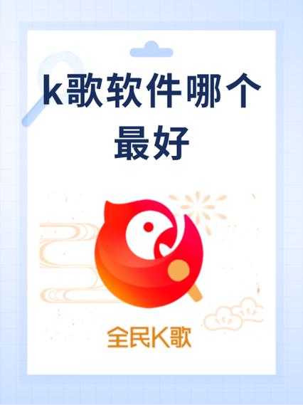 全民K歌怎么不能用原唱