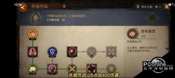 暗黑破坏神3巅峰点数游戏截图