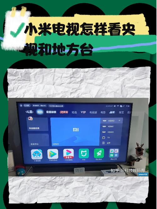 小米电视怎样直接进入机顶盒界面图标