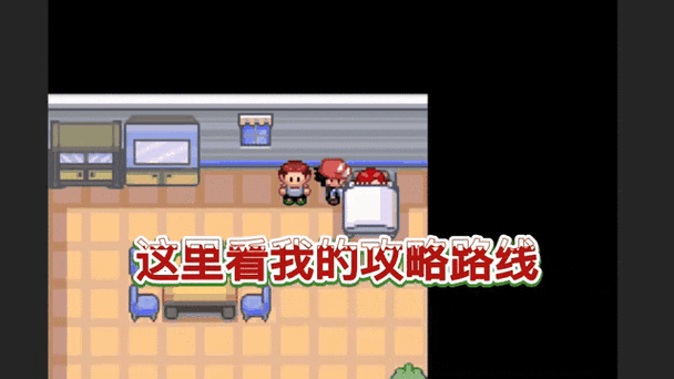 究极绿宝石神战版四天王怎么打图标