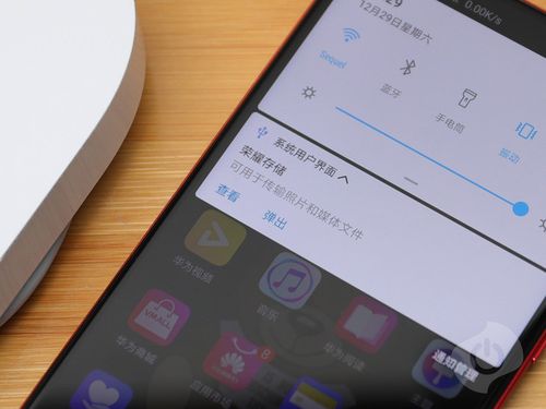 荣耀V20助手 游戏截图