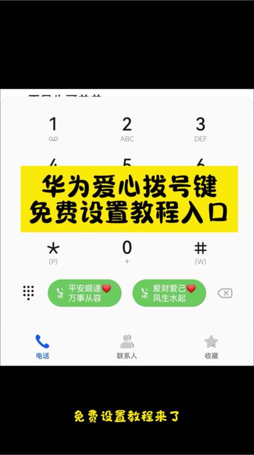 华为手机受固定拨号限制怎么解决图标
