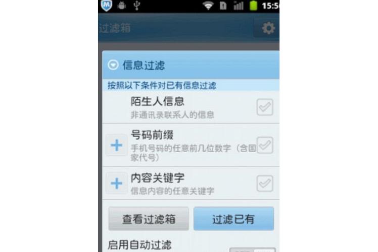 vivo手机拦截的短信在哪里