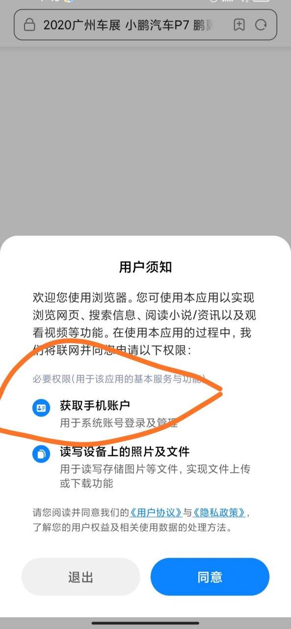 为什么不建议注册手机账号图标