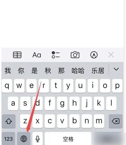 苹果手机如何切换到手写输入法缩略图