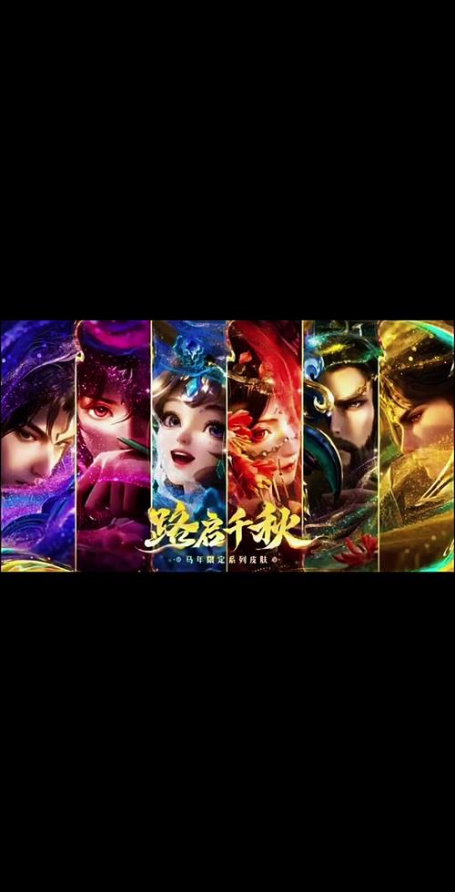 王者战歌全解锁版截图