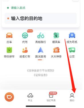 微信滴滴打车步骤图标