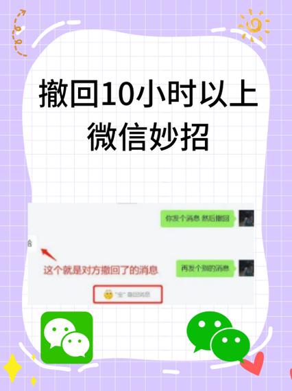 微信撤回功能被限制了怎么办