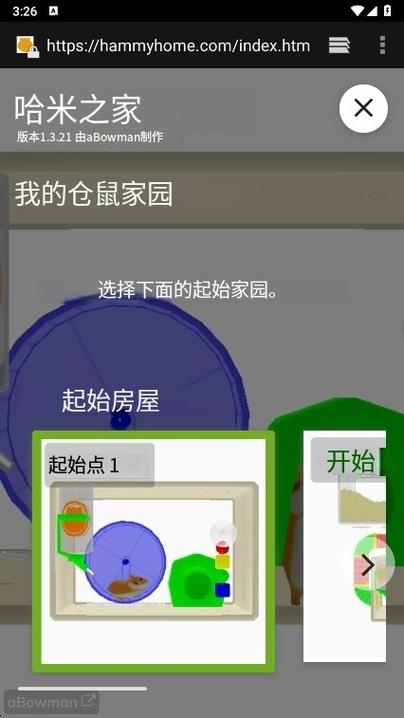 hammyhome仓鼠游戏入口图标