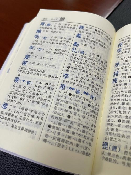 郎肿的郎字怎么写