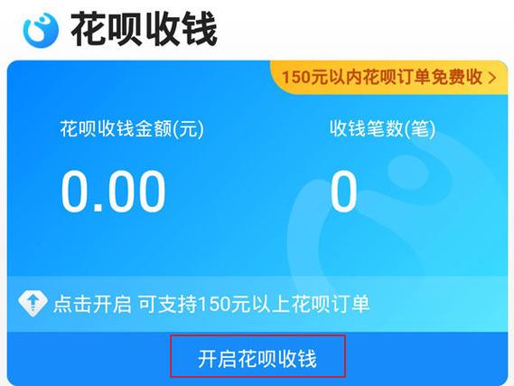 花呗收款助手 游戏截图
