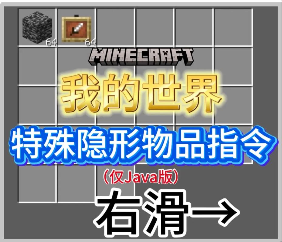我的世界怎么用指令隐藏玩家名字图标