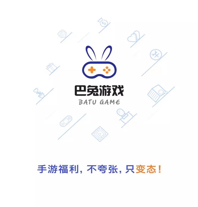 巴兔游戏盒子app