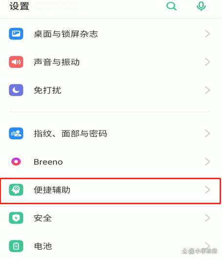 怎么退出观影模式oppo图标