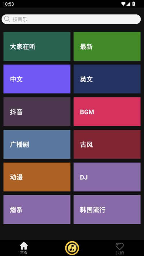 轻音社APP优缺点截图