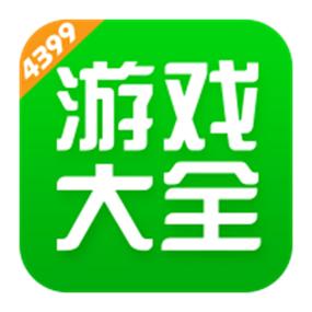 4399游戏盒网页版平台游戏截图