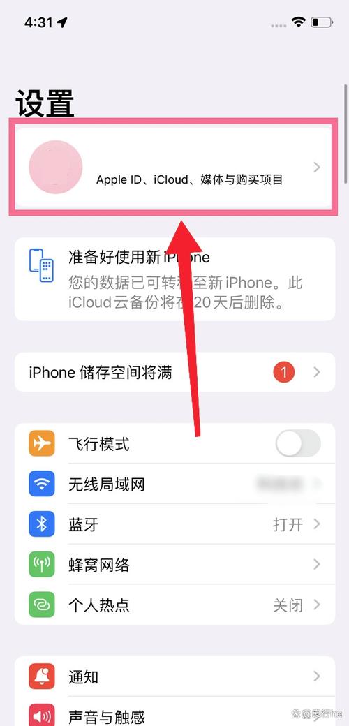 查找我的iphone怎么切换账号游戏截图