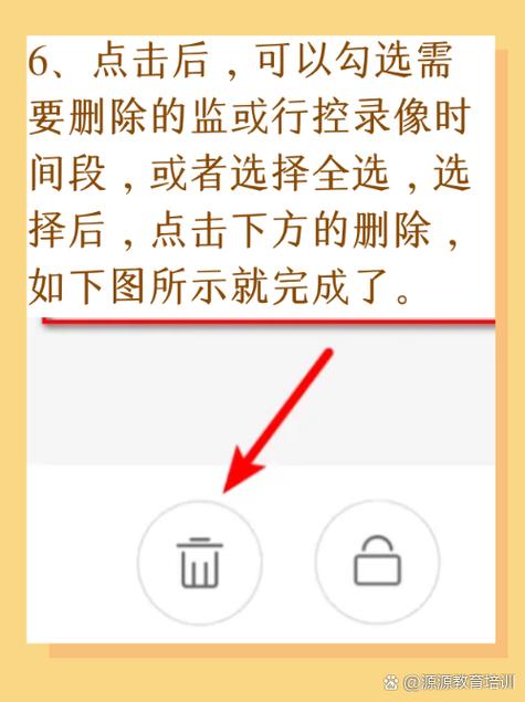 监控可以删掉几分钟吗图标