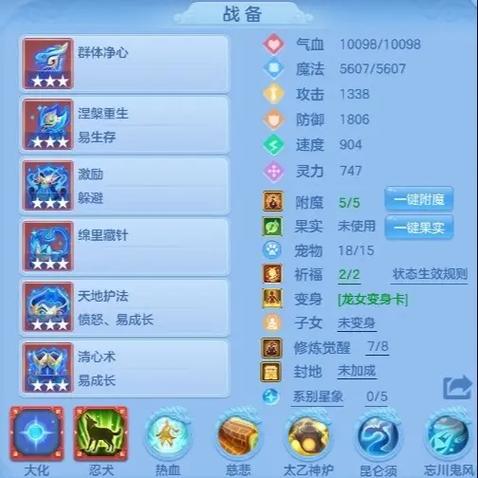 问道手游辅助教程图标