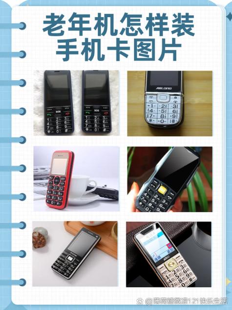 老年卡卡槽打开小妙招图标