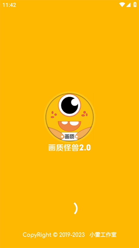 芝麻画质怪兽20截图