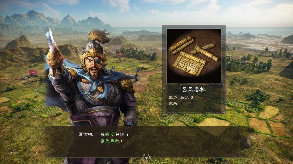 三国志14军团游戏截图