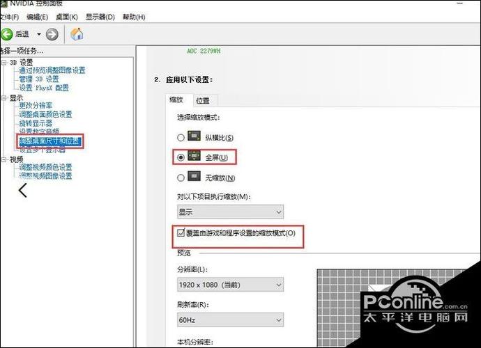 win10屏幕两边有黑框怎么全屏游戏截图