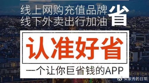 好省是怎么赚钱的截图