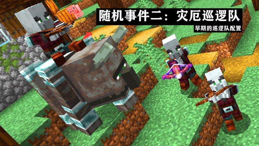 灾厄巡逻队Wiki安装包 游戏截图