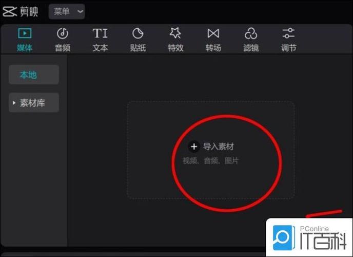 电脑版剪映推荐配置图标