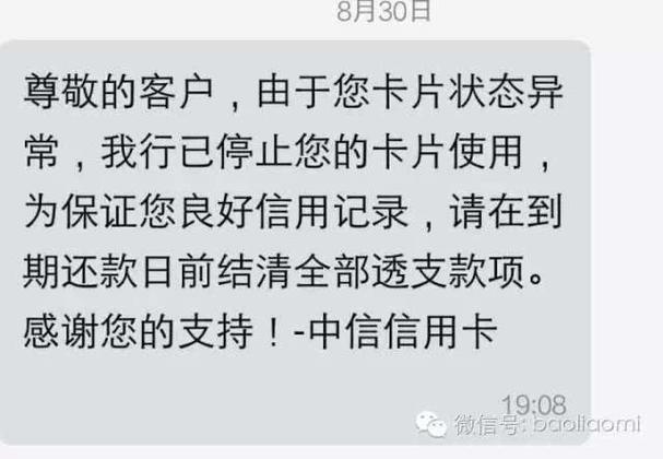 建设银行信用卡状态异常什么意思图标
