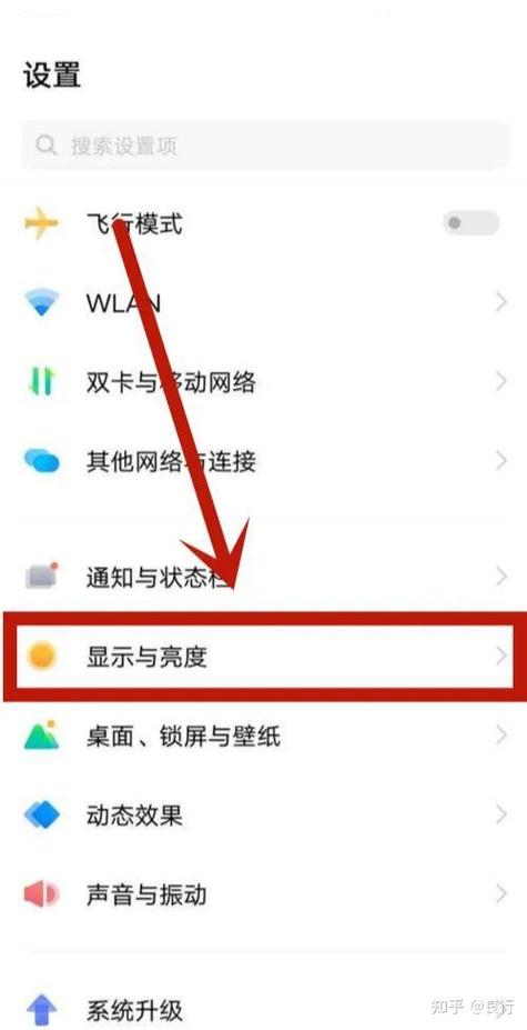 手机屏幕刷新率怎么设置游戏截图