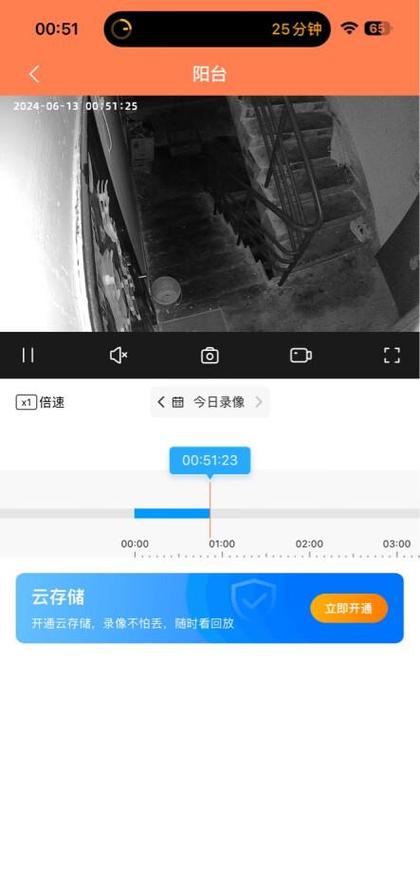 怎样查看监控回放记录图标