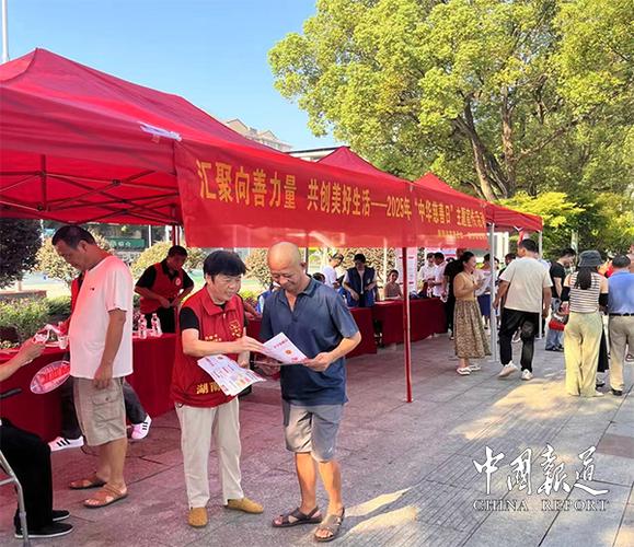 公益活动举例10个图标