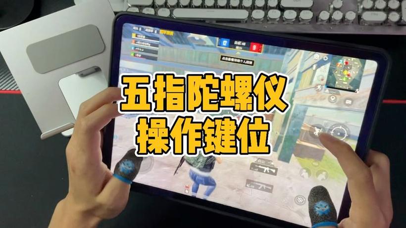 陀螺仪有什么用和平精英使用诀窍图标