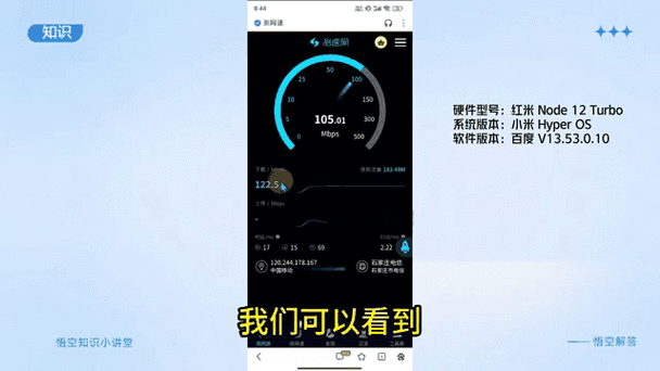 oppo手机怎么测网速是多少兆图标