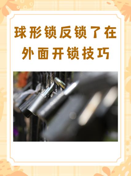 密码锁被反锁在屋里怎么开锁游戏截图