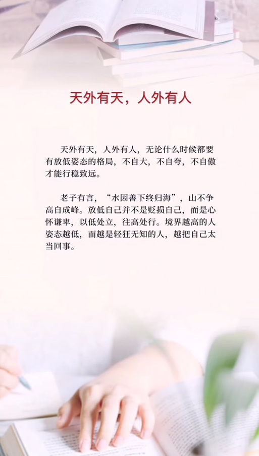 歌词里有一句天外有天缩略图