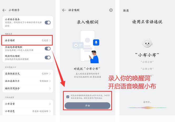 oppo手机智能语音唤醒叫什么