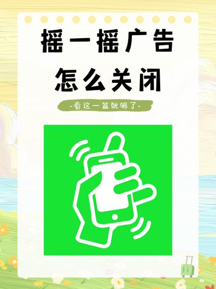 小米手机摇一摇设置